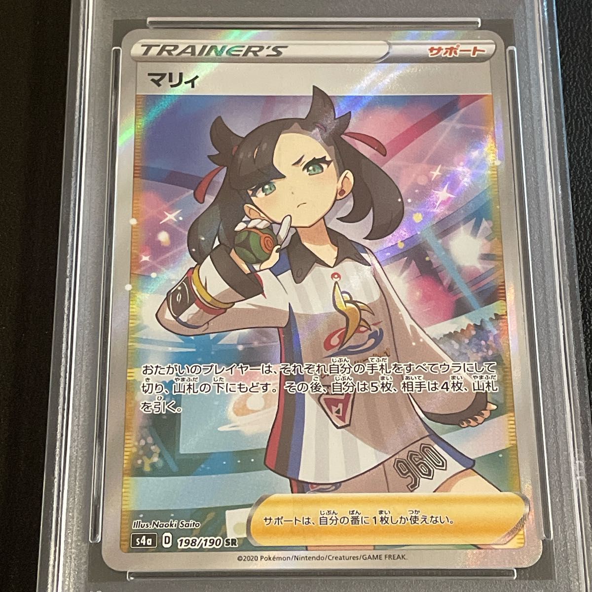 psa9】マリィ SR S4a シャイニースターV 198/190
