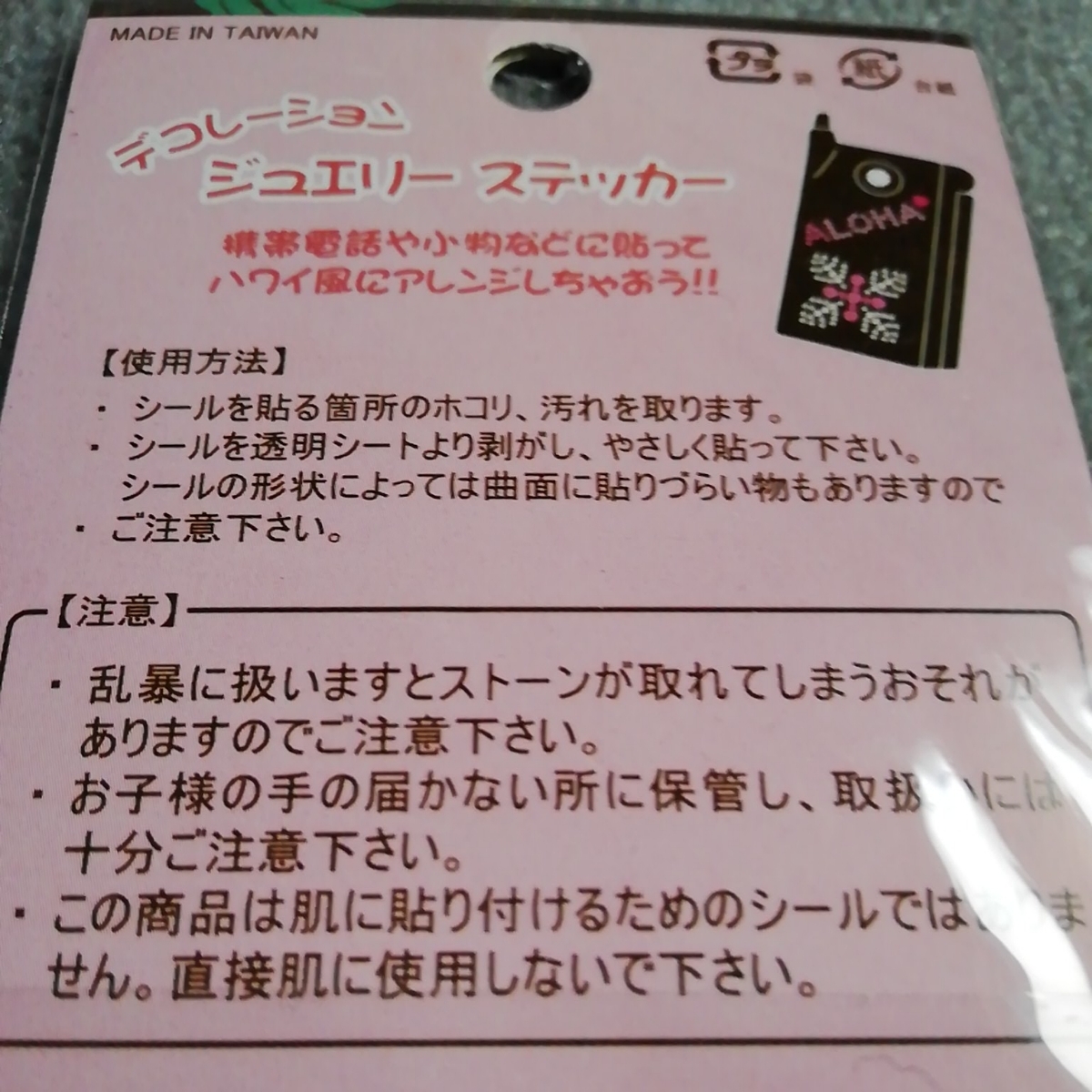 新品未使用正規品本物lisalisaHawaiiリサリサハワイ★人気JEWLRYステッカーALOHAロゴ★ハワイアンキルトデザイン_画像3