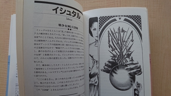 ヤフオク 堕天使 悪魔たちのプロフィール 真野 隆也 シブ ヤフオク 堕天使 悪魔たちのプロフィール 真野 隆也 シブ