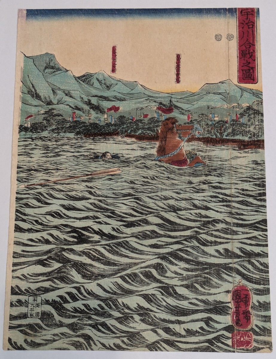 3年保証』 一勇斎国芳 本物木版画 時代 歌舞伎絵 版画 三枚続き 3年保証』 一勇斎国芳 本物木版画 時代 歌舞伎絵 版画 三枚続き