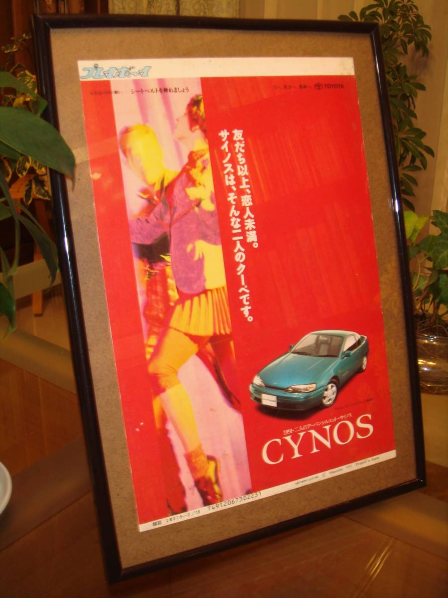 * Toyota Cynos * подлинная вещь / ценный реклама / рамка товар *A4 сумма *No.1594* осмотр : каталог постер способ * б/у старый машина custom детали миникар *