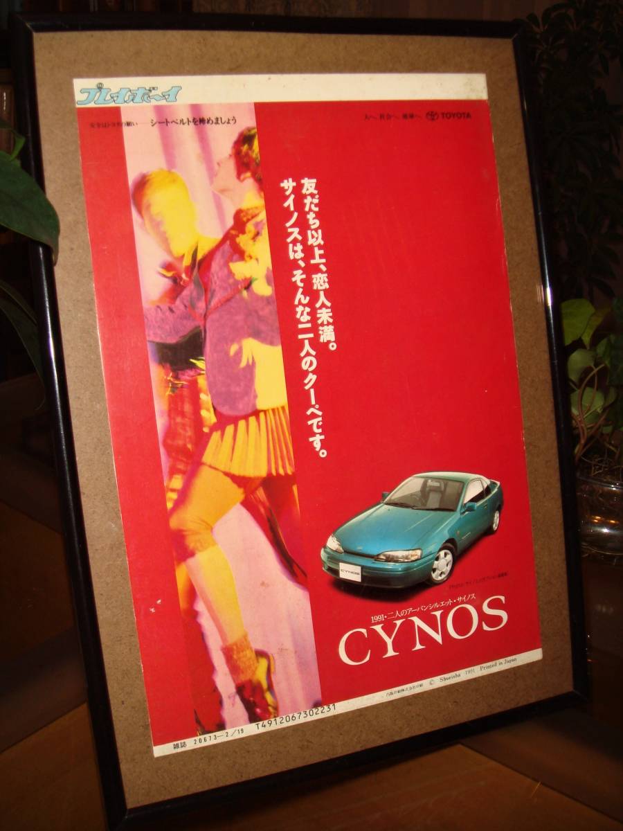 * Toyota Cynos * подлинная вещь / ценный реклама / рамка товар *A4 сумма *No.1594* осмотр : каталог постер способ * б/у старый машина custom детали миникар *