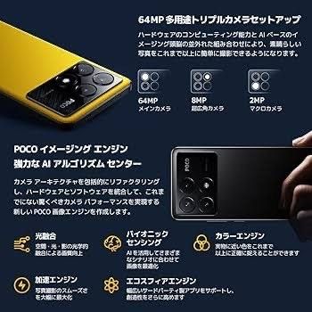 早い者勝ち 美品 POCO X6 PRO イエロー 8G 256G グローバル 早い者勝ち 美品 POCO X6 PRO イエロー 8G 256G グローバル
