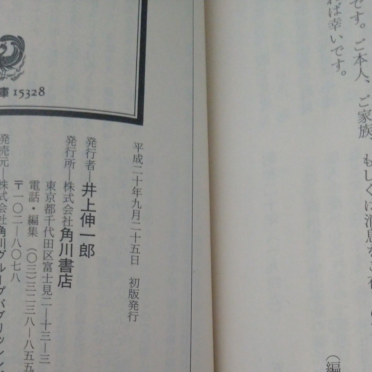 セメント樽の中の手紙 (角川文庫 は39-1) 葉山嘉樹/〔著 セメント樽の中の手紙 (角川文庫 は39-1) 葉山嘉樹/〔著