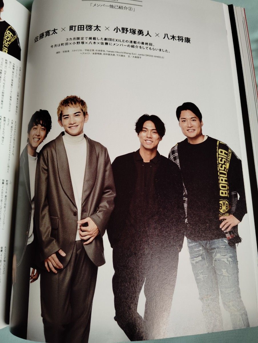 山田涼介特集「+act プラスアクト2020年2月号 三浦春馬連載 山田涼介特集「+act プラスアクト2020年2月号 三浦春馬連載
