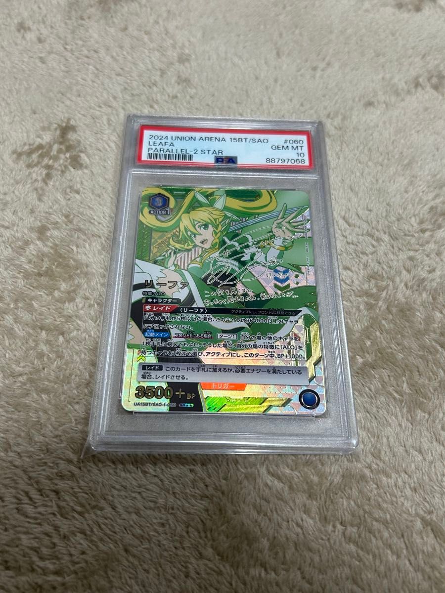 ユニオンアリーナ ソードアートオンライン PSA10 リーファ ユニオンアリーナ ソードアートオンライン PSA10 リーファ