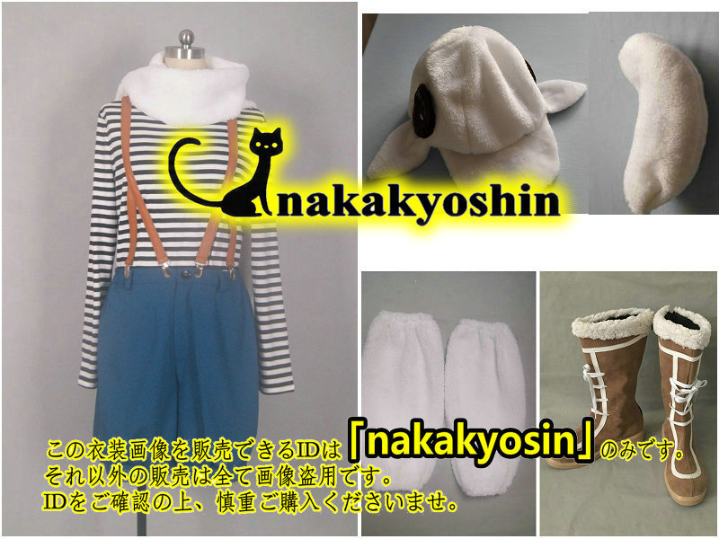 上品コーデはコレで安心! nakakyoshin出品●帽子、アームカバー、尻尾付付き★アイドルマスターSideM 岡村直央●コスプレ衣装 靴、ウィッグ追加可 コスプレ衣装