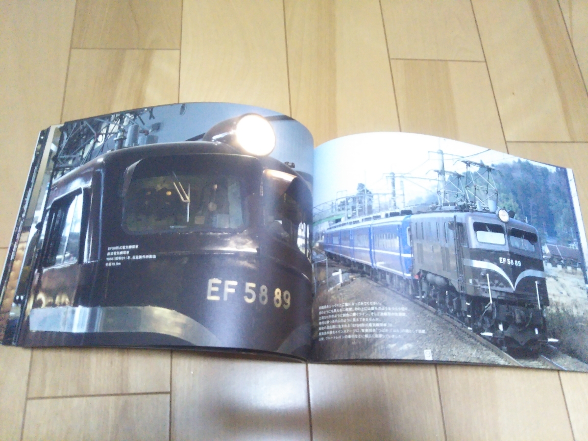 ＥＦ５８・あさかぜ・とき・富士　鉄道博物館・開館記念写真集　送料無料です。_画像4