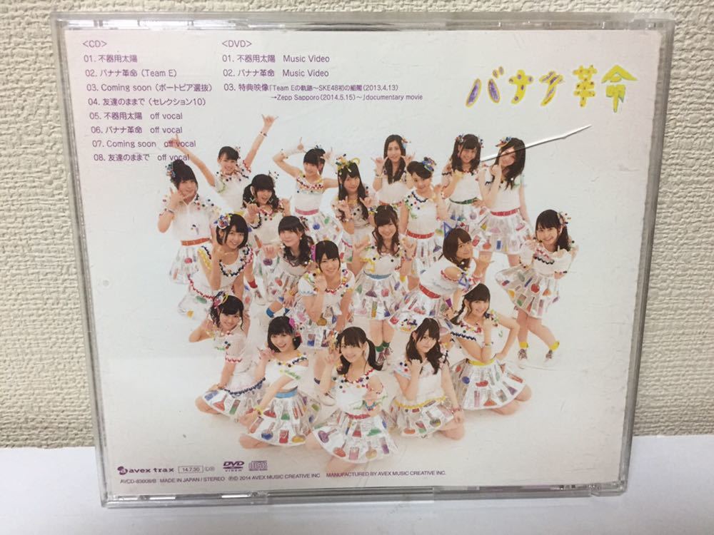 SKE48 不器用太陽 A-2_画像2