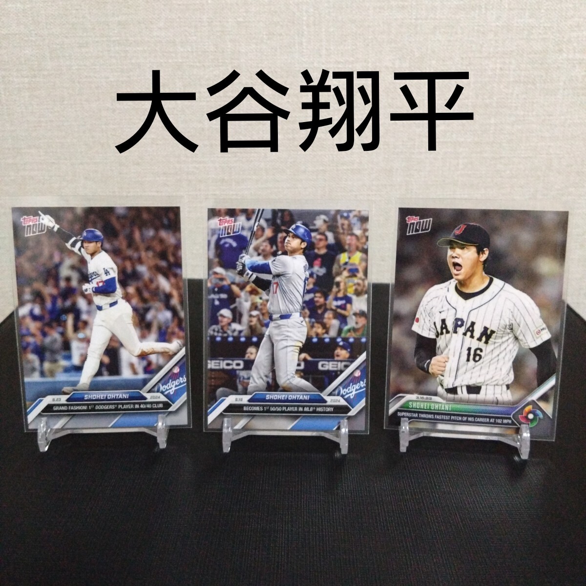 3枚セット 大谷翔平 見逃せ 50/50 TOPPS NOW 3枚セット 大谷翔平 見逃せ 50/50 TOPPS NOW