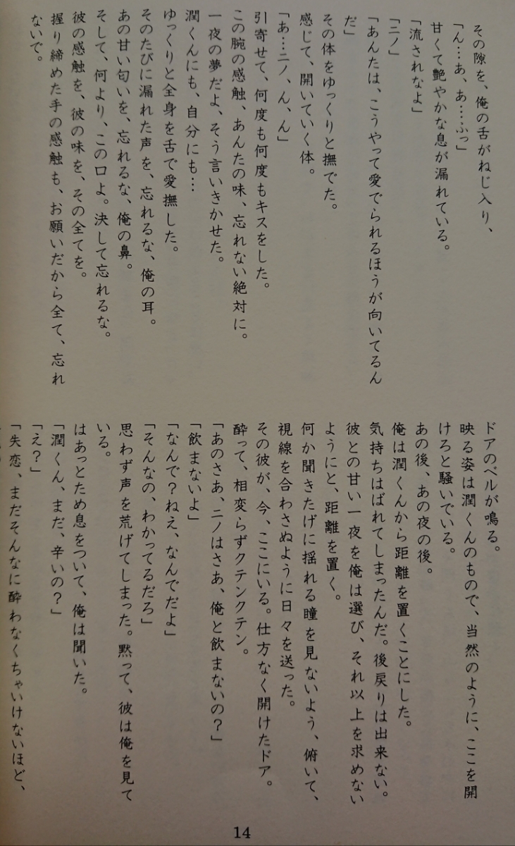 ヤフオク 嵐同人誌 松潤受 ニノ潤 二宮 松本 水魚之交 ヤフオク 嵐同人誌 松潤受 ニノ潤 二宮 松本 水魚之交