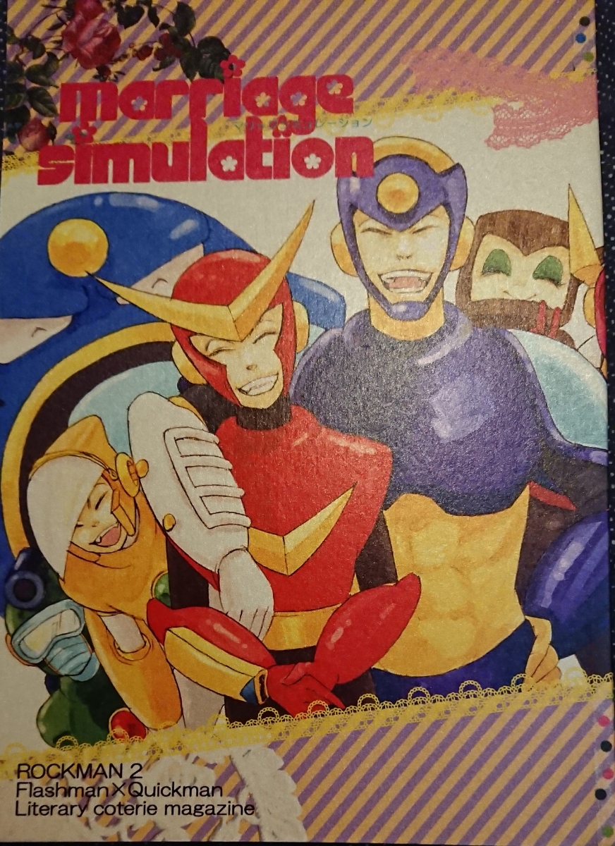 ヤフオク ロックマン同人誌 フラッシュマン クイックマ