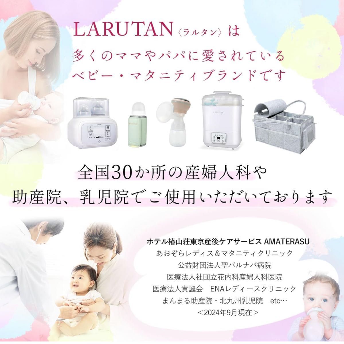 【新品】LARUTAN ボトル ミルク ウォーマー 