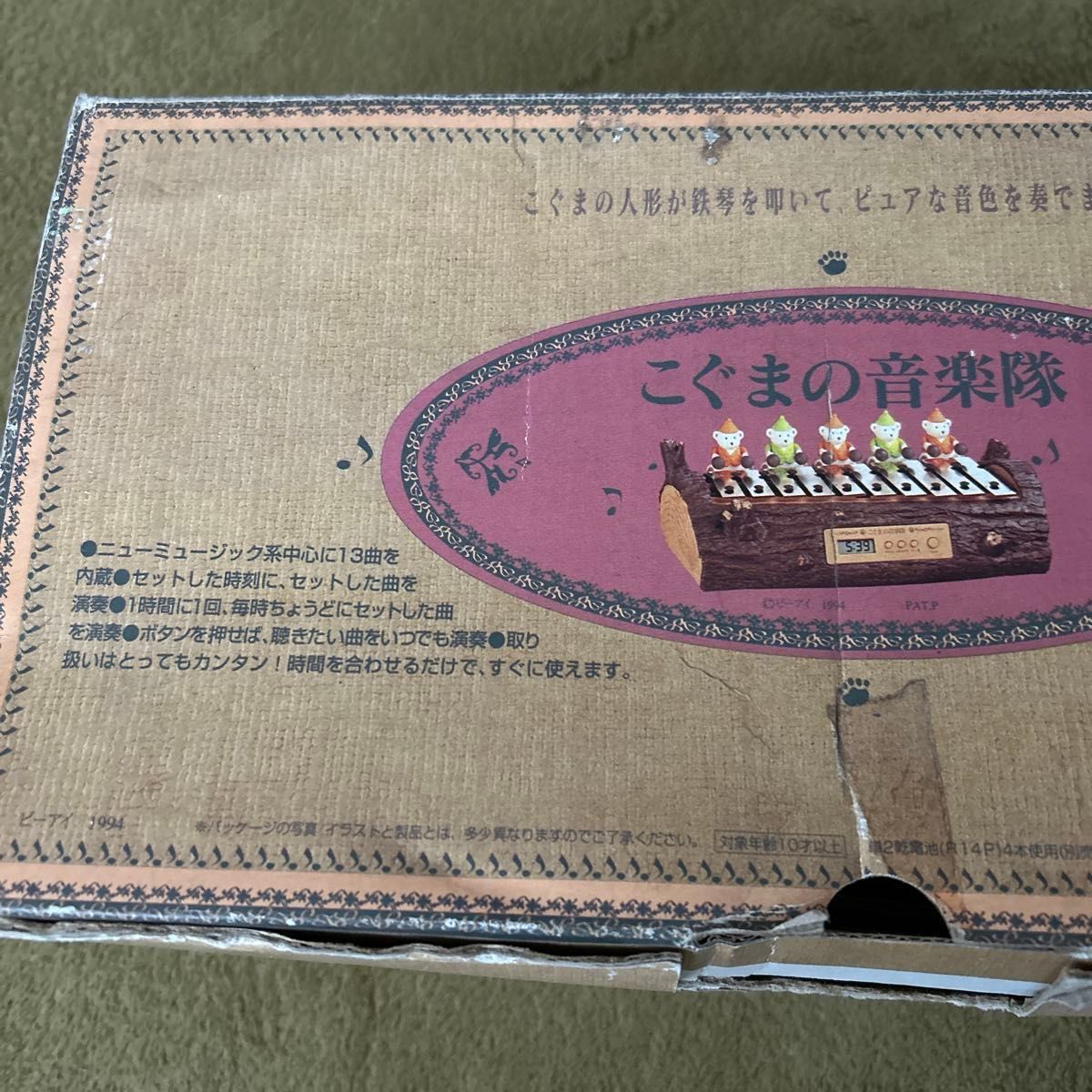 こぐまの音楽隊」からくり時計(鉄琴演奏/箱・説明書付き) スロー こぐまの音楽隊」からくり時計(鉄琴演奏/箱・説明書付き) スロー