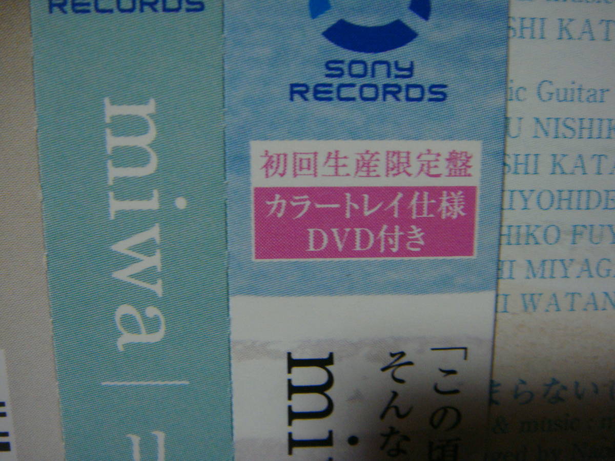 ヤフオク 初回限定盤 Dvd付 カラートレイ仕様 Miwa リト