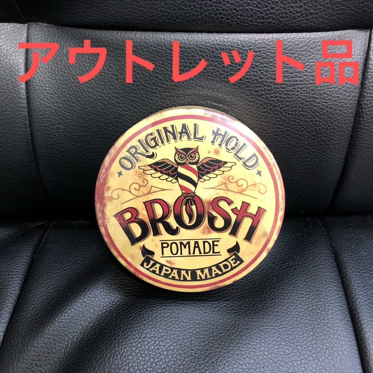 BROSH POMADE　ブロッシュ　ポマード　115g          