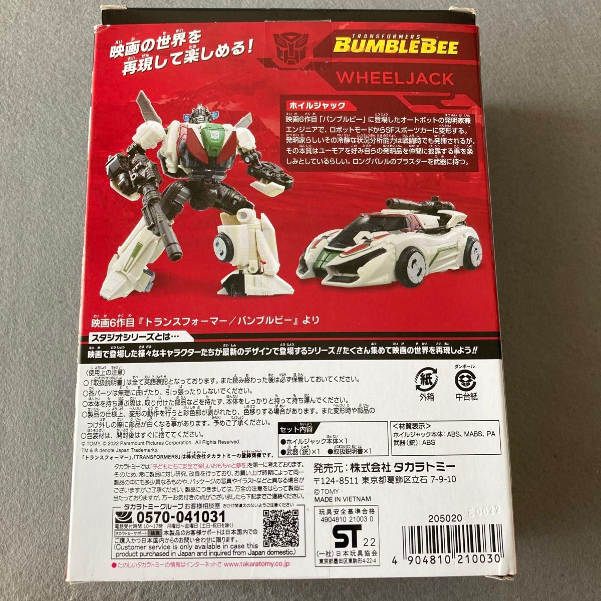 3つセット トランスフォーマー スタジオシリーズ SS87アイアン 3つセット トランスフォーマー スタジオシリーズ SS87アイアン