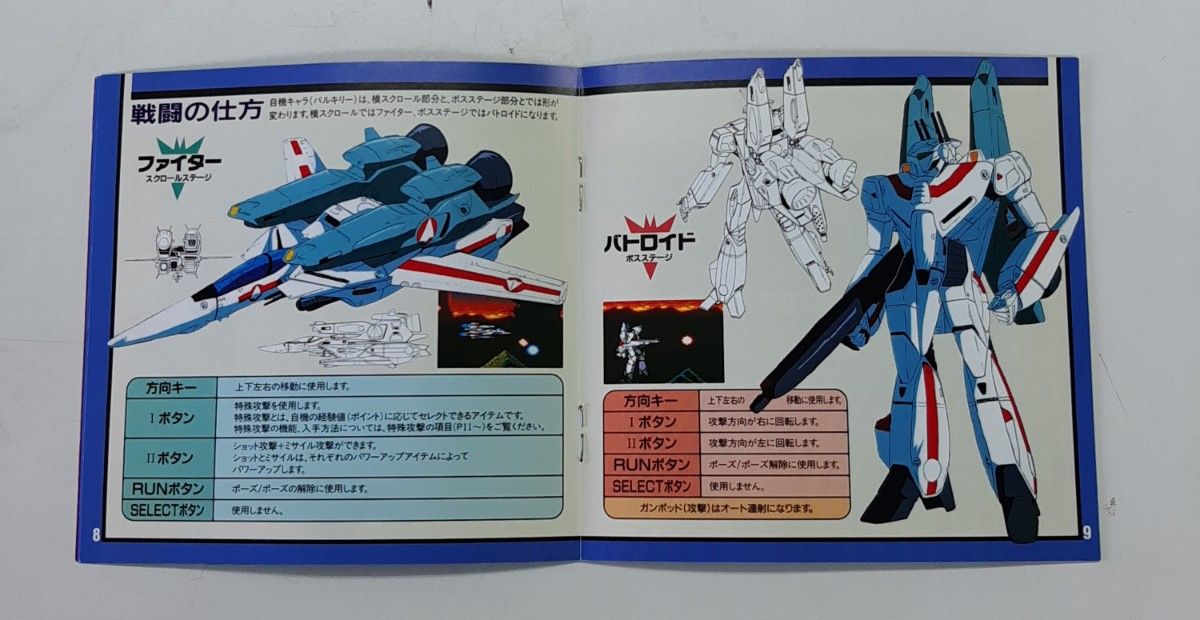 PCエンジン 超時空要塞マクロス2036|Yahoo!フリマ(旧PayPay PCエンジン 超時空要塞マクロス2036|Yahoo!フリマ(旧PayPay