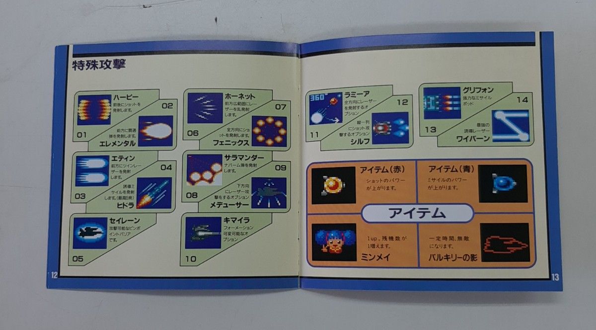 PCエンジン 超時空要塞マクロス2036|Yahoo!フリマ(旧PayPay PCエンジン 超時空要塞マクロス2036|Yahoo!フリマ(旧PayPay