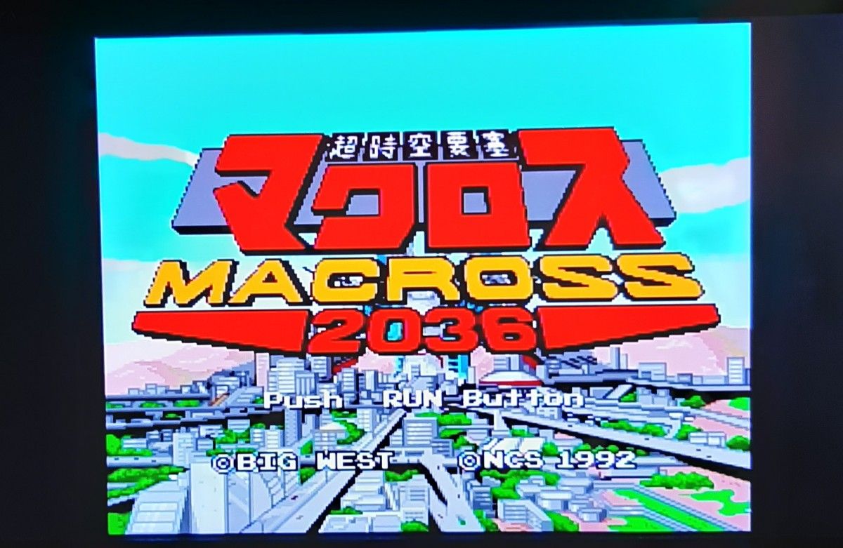 PCエンジン 超時空要塞マクロス2036|Yahoo!フリマ(旧PayPay PCエンジン 超時空要塞マクロス2036|Yahoo!フリマ(旧PayPay