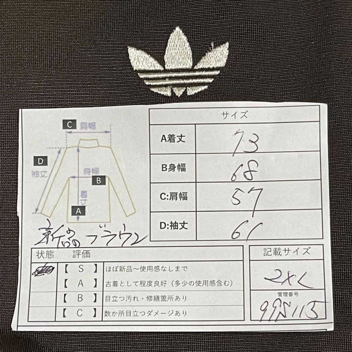 新品】常田大希 アディダス刺繍トラックジャケット古着ジャージ 新品】常田大希 アディダス刺繍トラックジャケット古着ジャージ