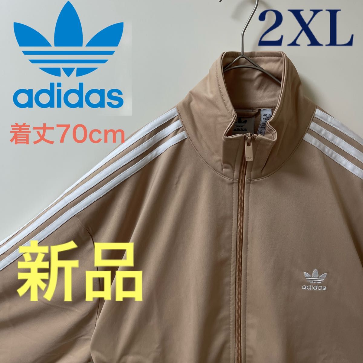 新品2XL】アディダス刺繍トラックジャケット古着ジャージトップ 新品2XL】アディダス刺繍トラックジャケット古着ジャージトップ