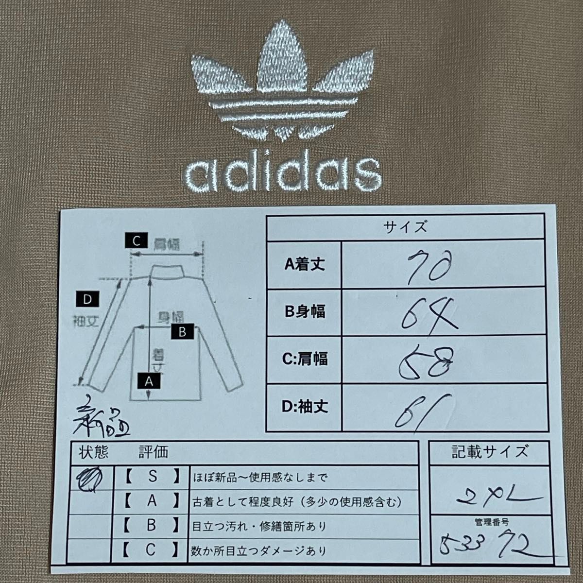 新品2XL】アディダス刺繍トラックジャケット古着ジャージトップ 新品2XL】アディダス刺繍トラックジャケット古着ジャージトップ