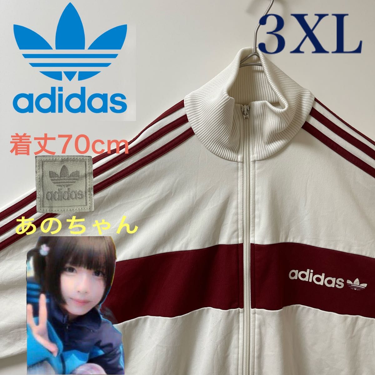 3XL美品90s】あのちゃん アディダス古着トラックジャケット 3XL美品90s】あのちゃん アディダス古着トラックジャケット