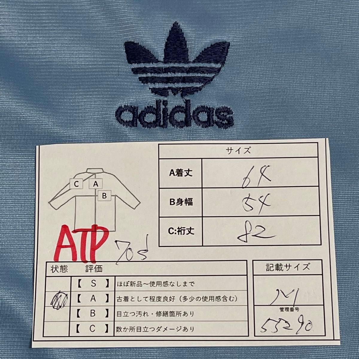 ATP70s】アディダス刺繍トラックジャケット古着ジャージトップ ATP70s】アディダス刺繍トラックジャケット古着ジャージトップ