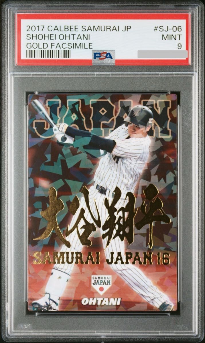2017 プロ野球チップス 大谷翔平 カルビー OHTANI 箔押しサイン 2017 プロ野球チップス 大谷翔平 カルビー OHTANI 箔押しサイン