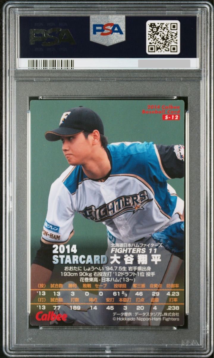 人気ブランドの プロ野球チップス 大谷翔平 侍ジャパン 箔押しサイン カルビー その他