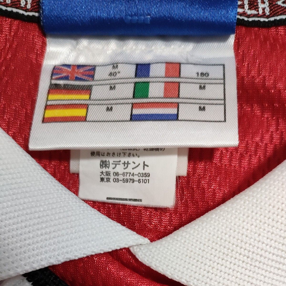 マンチェスターユナイテッド ポール・スコールズ背番号18 マンチェスターユナイテッド ポール・スコールズ背番号18