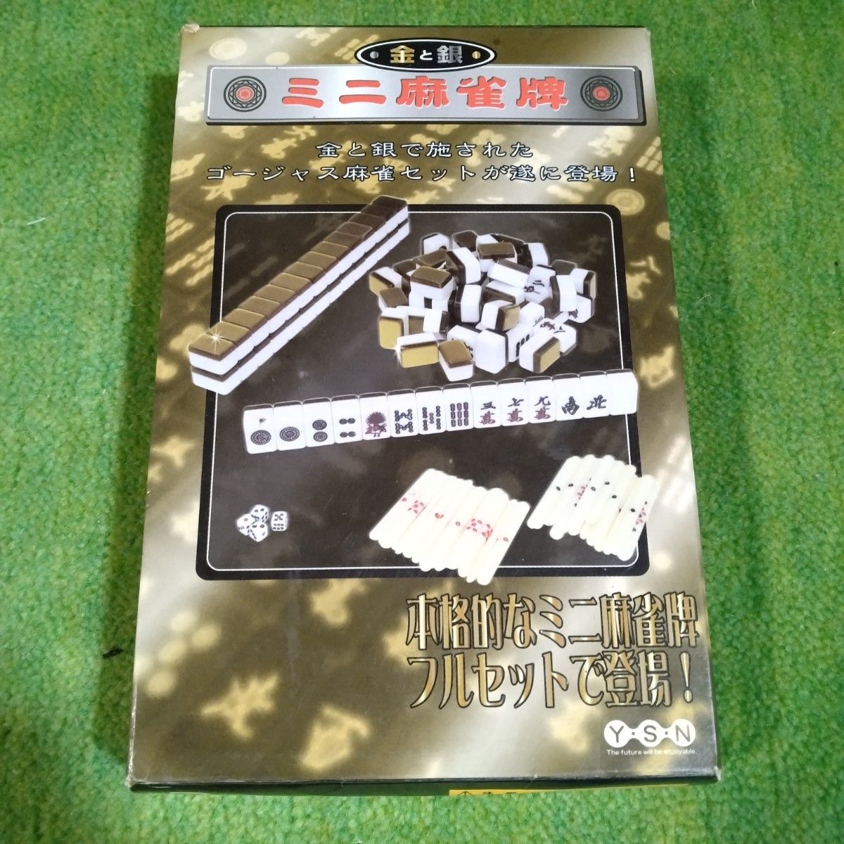 ミニ麻雀牌 金と銀(銀バージョン) YSN|Yahoo!フリマ(旧PayPay ミニ麻雀牌 金と銀(銀バージョン) YSN|Yahoo!フリマ(旧PayPay
