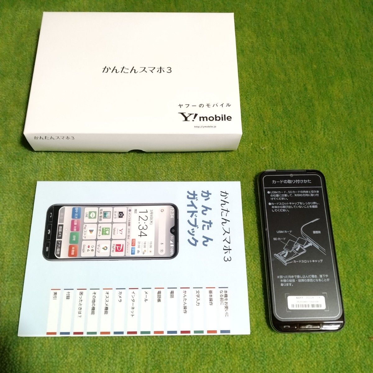 ワイモバイル かんたんスマホ3 シルバー A205KC スマホ ワイモバイル かんたんスマホ3 シルバー A205KC スマホ