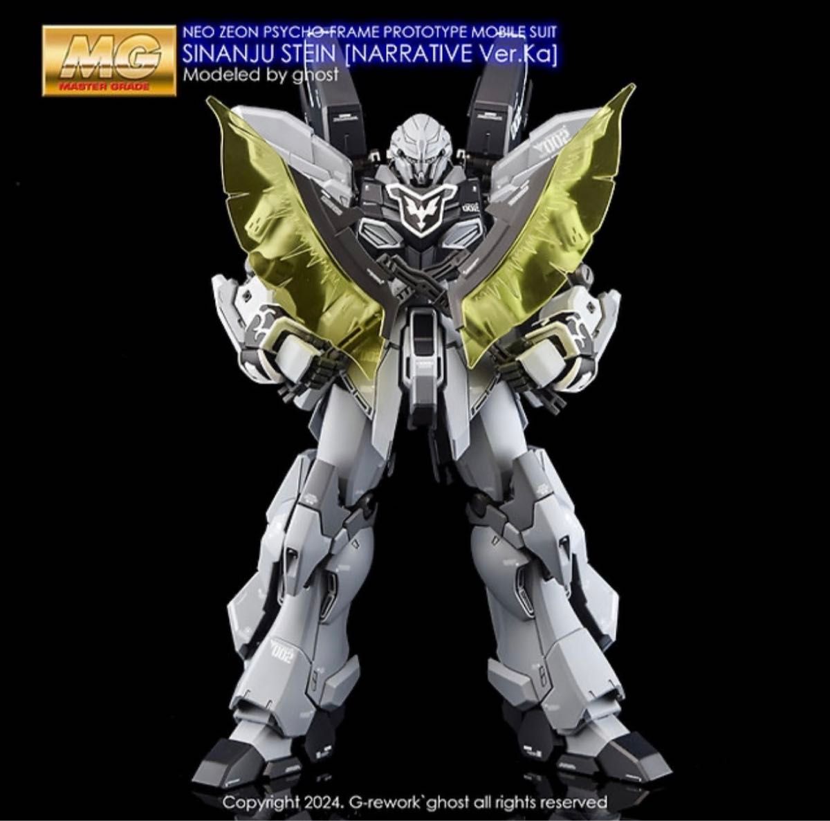 MG 1/100 シナンジュ・スタイン (ナラティブ Ver ) Ver Ka専用水 MG 1/100 シナンジュ・スタイン (ナラティブ Ver ) Ver Ka専用水