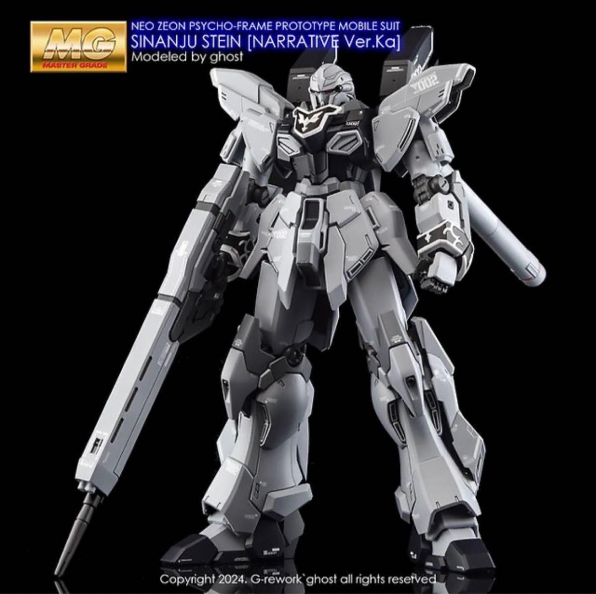 MG 1/100 シナンジュ・スタイン (ナラティブ Ver ) Ver Ka専用水 MG 1/100 シナンジュ・スタイン (ナラティブ Ver ) Ver Ka専用水