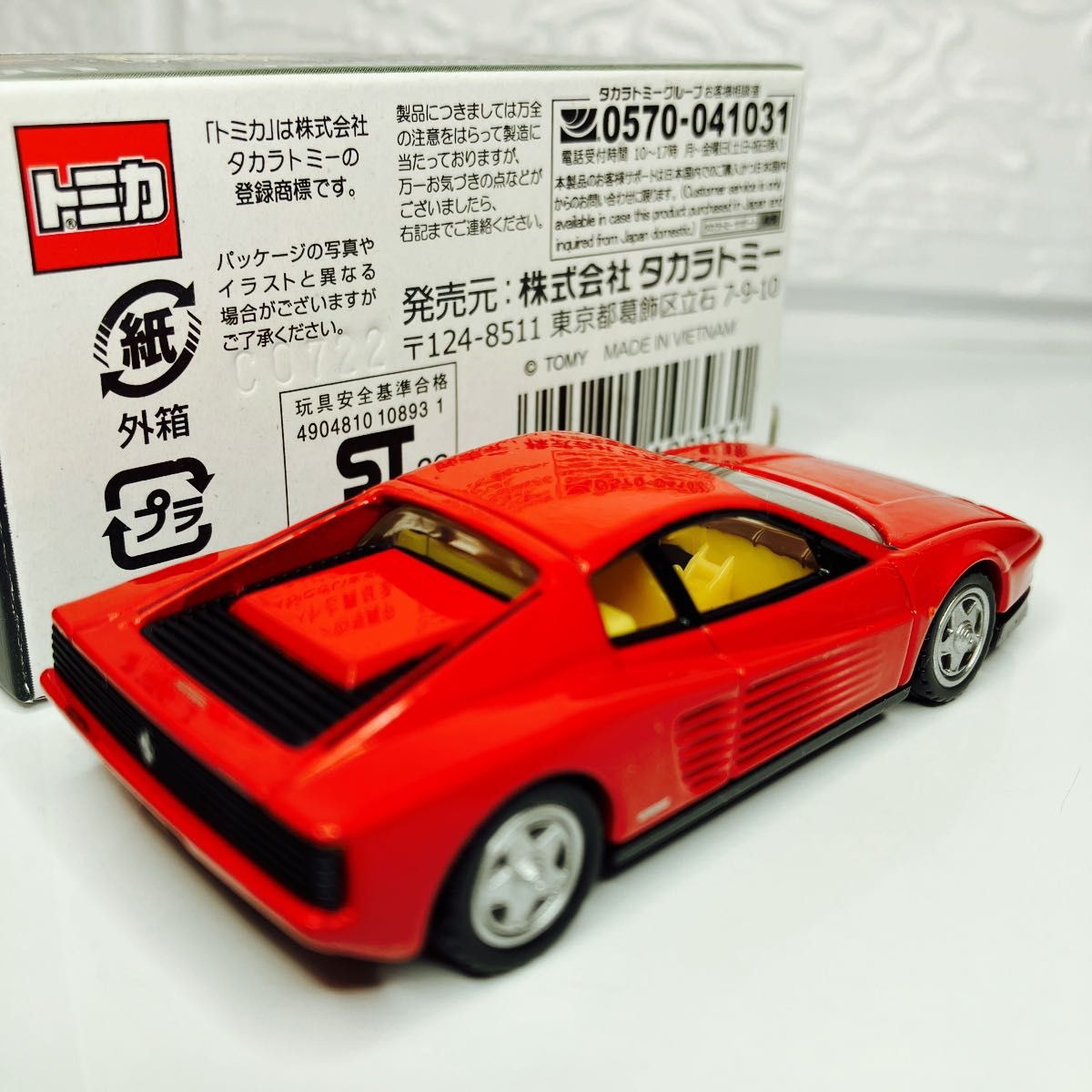 絶版トミカ フェラーリ テスタロッサ 箱付き美品 プレミアム 絶版トミカ フェラーリ テスタロッサ 箱付き美品 プレミアム