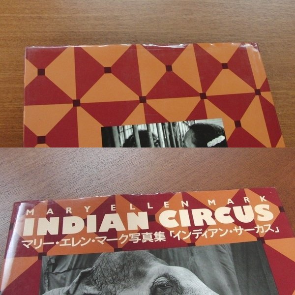 インディアン・サーカス マリー・エレン・マーク 写真集■美術手帖 芸術新潮 LFI blind spot aperture Indian Circus Mary Ellen Mark_画像8