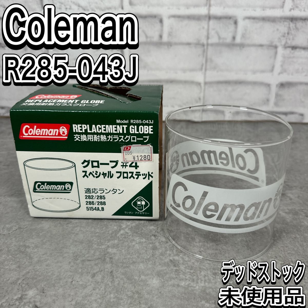 デッドストック 未使用 コールマン ランタン スペシャルフロス デッドストック 未使用 コールマン ランタン スペシャルフロス