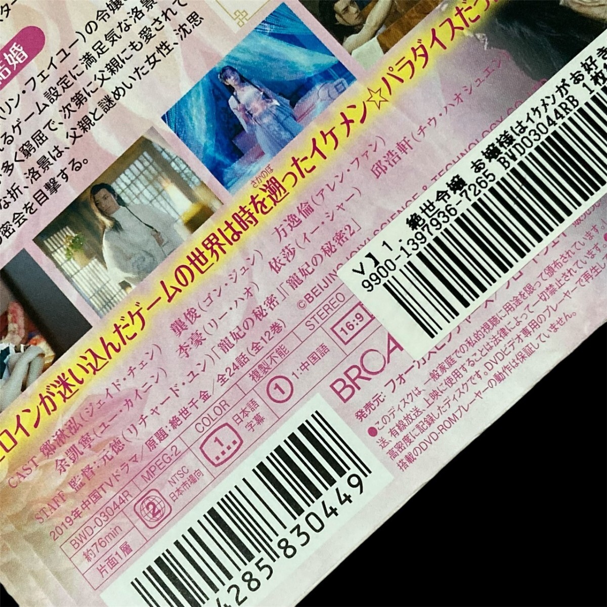 絶世令嬢 + 完結篇 全25巻 レンタル落ちDVD 全巻セット 中国 絶世令嬢 + 完結篇 全25巻 レンタル落ちDVD 全巻セット 中国