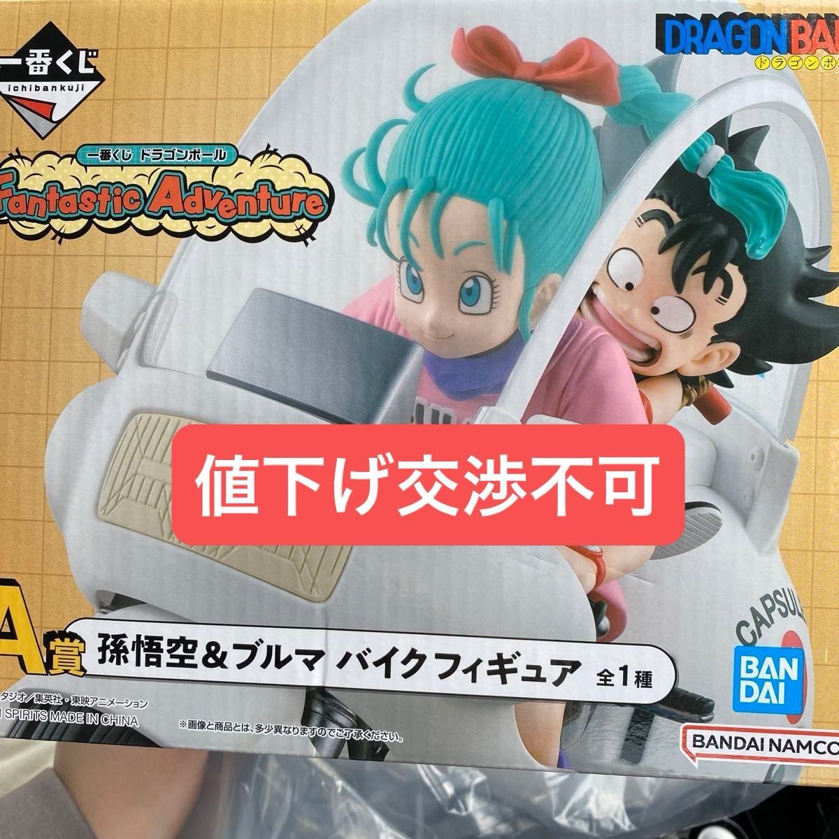 ドラゴンボール 一番くじ A賞 孫悟空&ブルマ バイクフィギュア ドラゴンボール 一番くじ A賞 孫悟空&ブルマ バイクフィギュア
