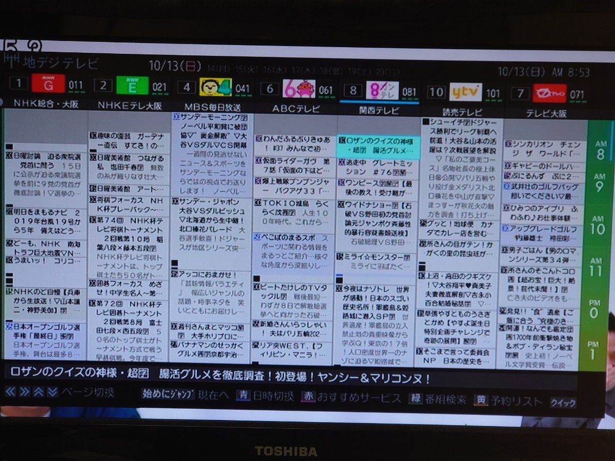 東芝タイムシフトマシンDBR-M180|Yahoo!フリマ(旧PayPayフリマ) 東芝タイムシフトマシンDBR-M180|Yahoo!フリマ(旧PayPayフリマ)
