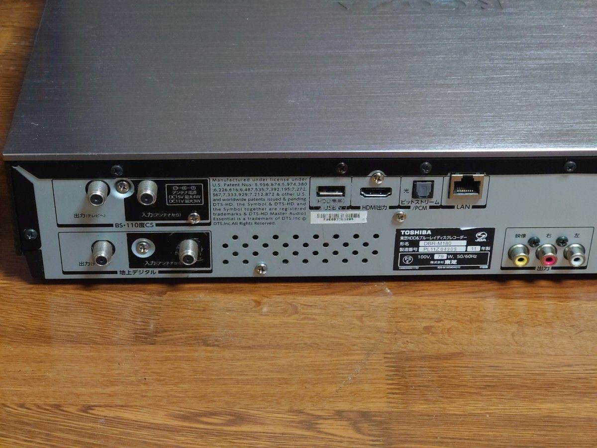 東芝タイムシフトマシンDBR-M180|Yahoo!フリマ(旧PayPayフリマ) 東芝タイムシフトマシンDBR-M180|Yahoo!フリマ(旧PayPayフリマ)