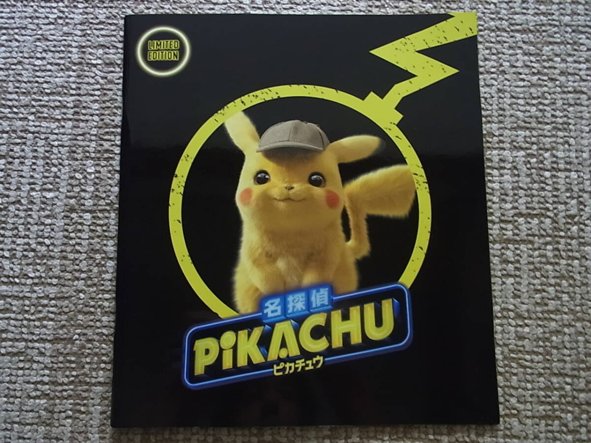 未開封ポケモンカード付 名探偵ピカチュウ LIMITED EDITION パンフレット プロモカード 未開封 パンフ 映畫 ポケモンカード ポケモン