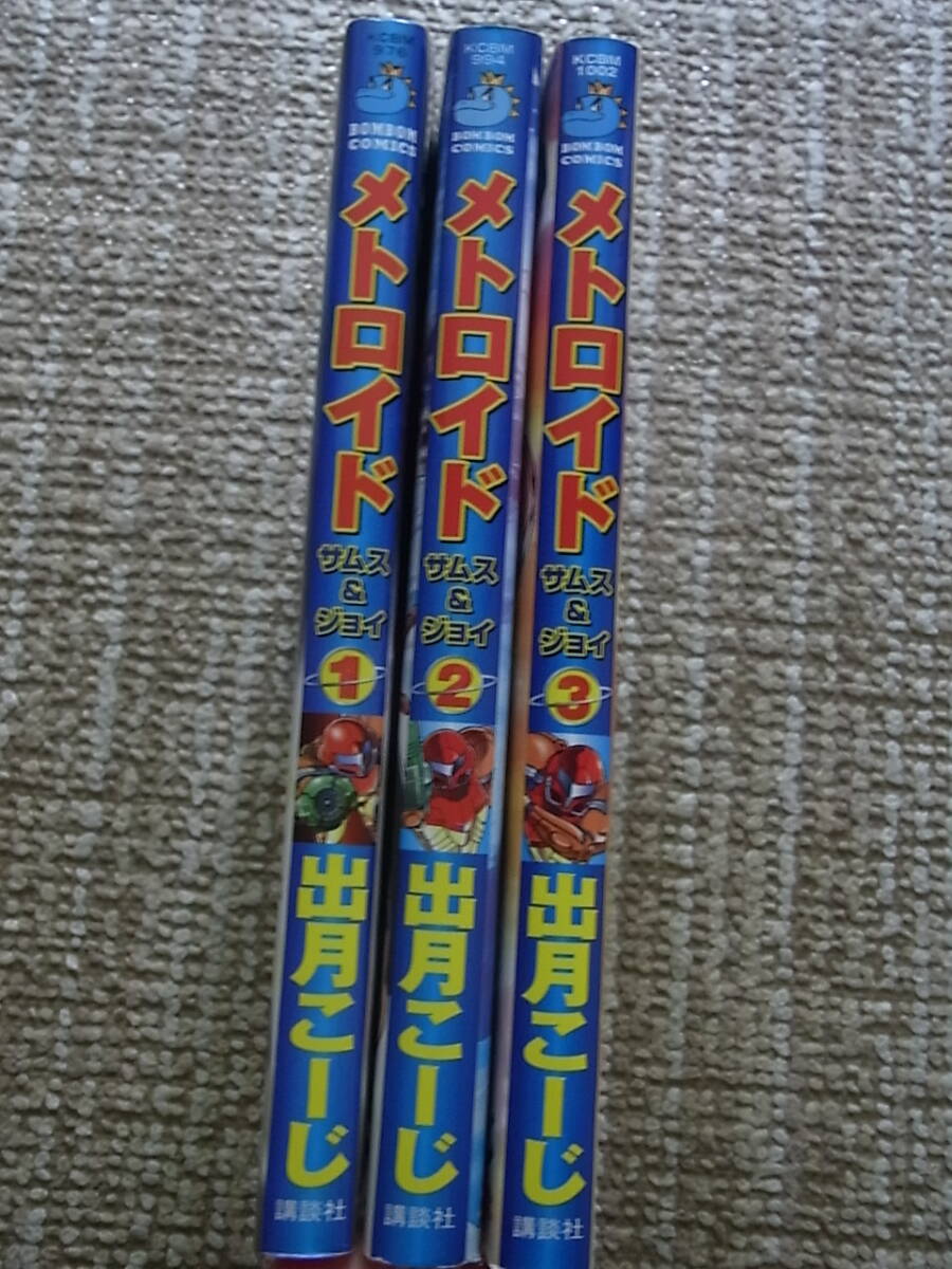 メトロイド サムス&ジョイ 全3巻 出月こーじ コミックス メトロイド サムス&ジョイ 全3巻 出月こーじ コミックス