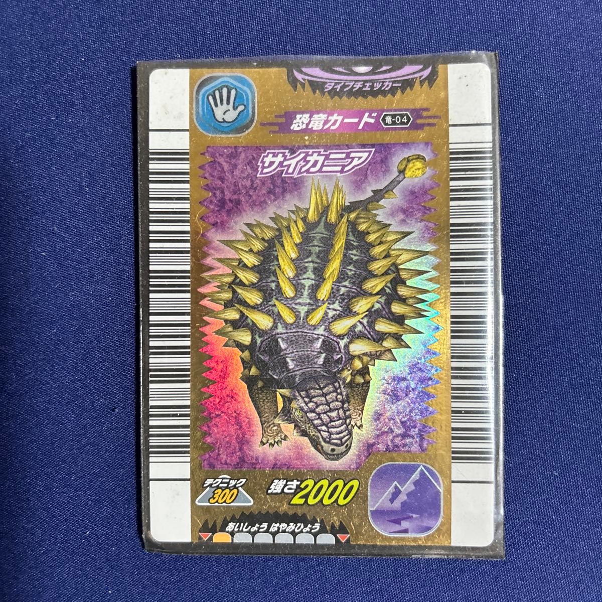 初期 希少 恐竜キング カード 強さ2000 金レア サイカニア 初期 希少 恐竜キング カード 強さ2000 金レア サイカニア