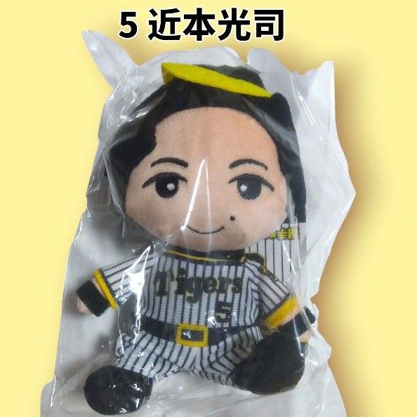 阪神タイガース 0木浪聖也 5近本光司 ぬいぐるみ【新品未開封 阪神タイガース 0木浪聖也 5近本光司 ぬいぐるみ【新品未開封