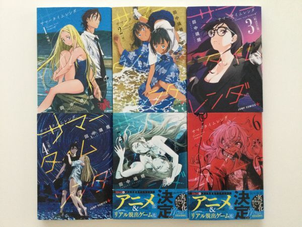 品質が完璧 即》サマータイムレンダ&テセウスの船&僕だけがいない街&夢で見たあの子のために 三部けい 【初版多数/帯/チラシ】 26冊 東元俊哉 田中靖規 青年
