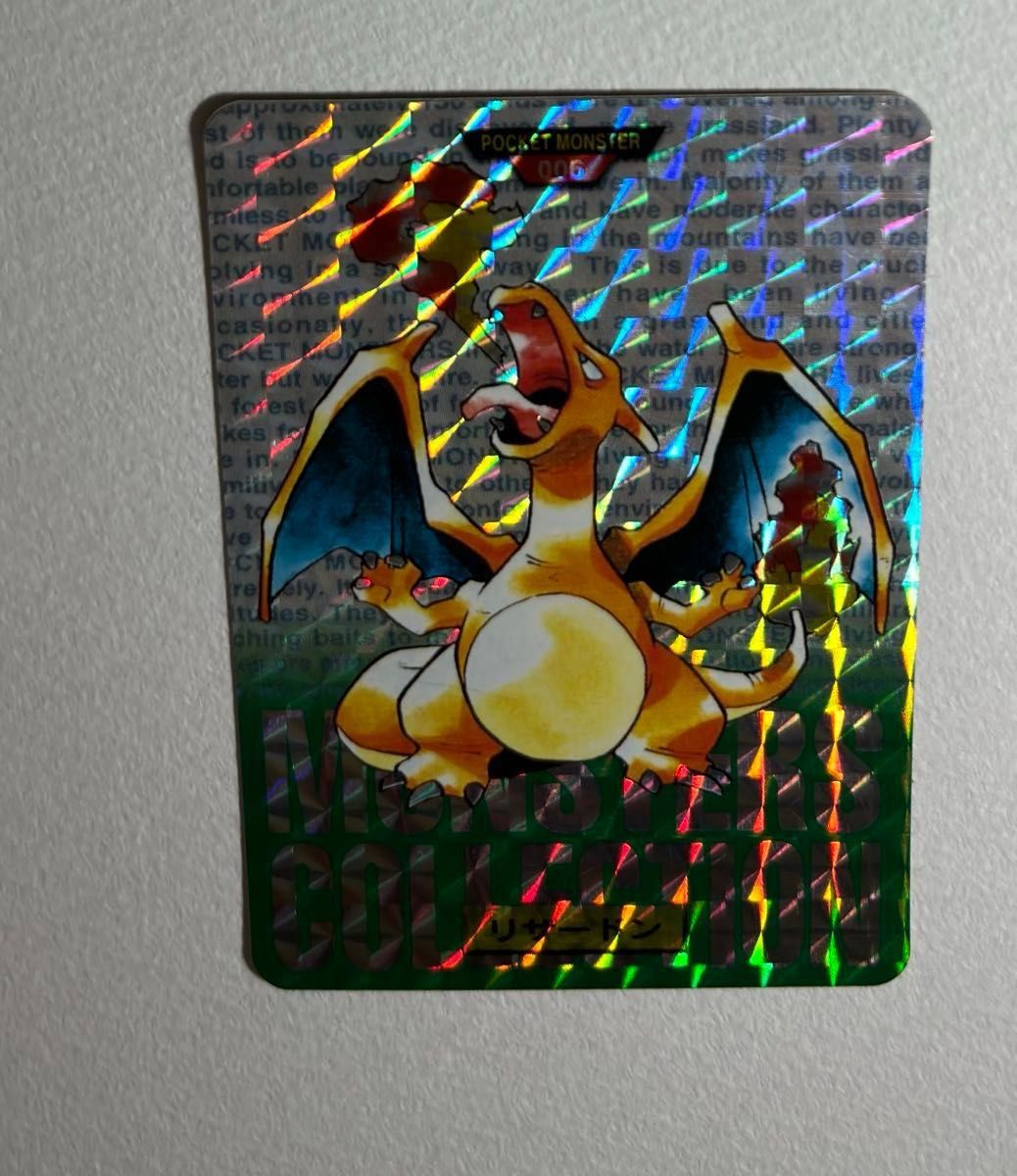 ポケモン カードダス リザードン 緑 ポケットモンスター|Yahoo ポケモン カードダス リザードン 緑 ポケットモンスター|Yahoo