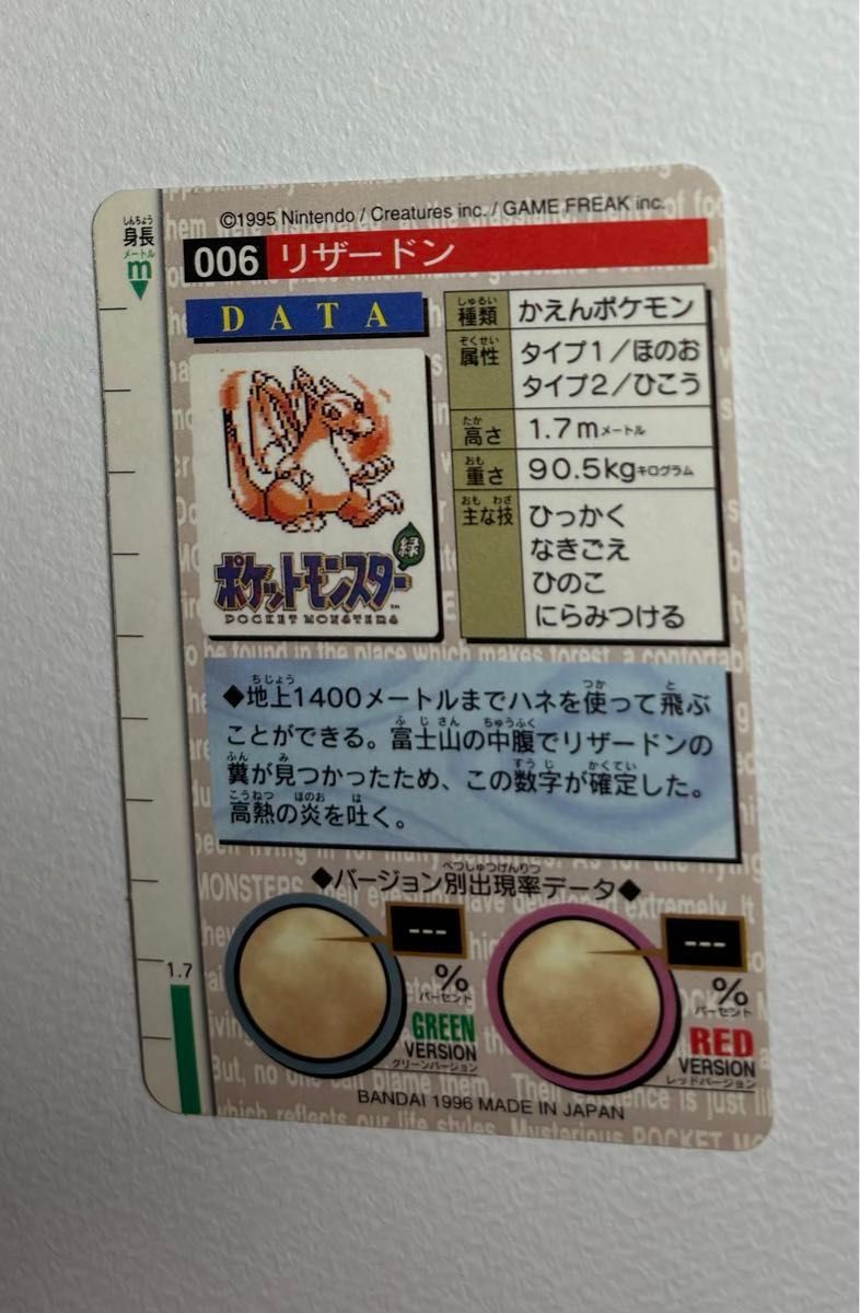 ポケモン カードダス リザードン 緑 ポケットモンスター|Yahoo ポケモン カードダス リザードン 緑 ポケットモンスター|Yahoo